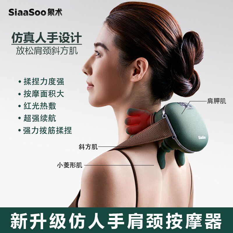siaasoo/象术N7肩颈按摩仪热敷放松颈椎仿真人手大力度揉捏按摩器