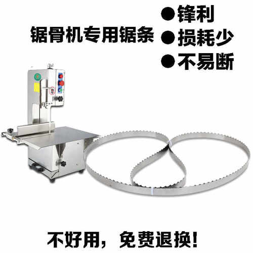 锯骨机锯条QJH千家汇W280CA切割骨机牛骨头进口锯片1830剧w210ca