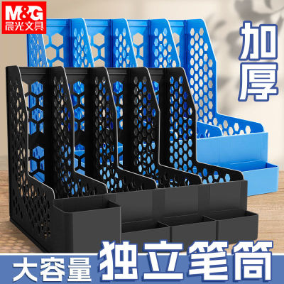 晨光加厚文件框文件收纳盒塑料文件架书架桌上资料架黑色简易立式