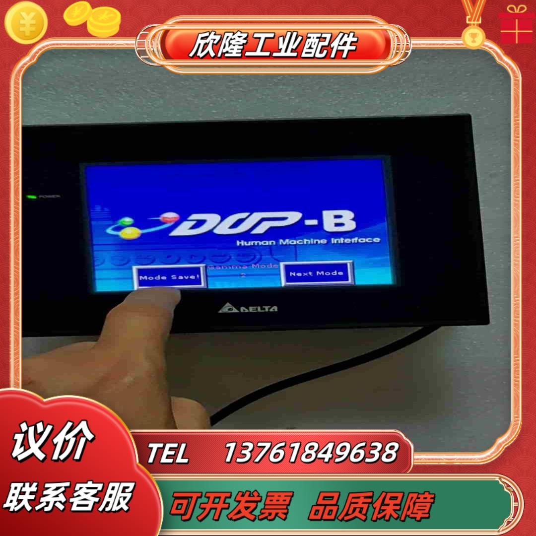 出台达DOP-B05S100工业触屏可以正常点亮的议价