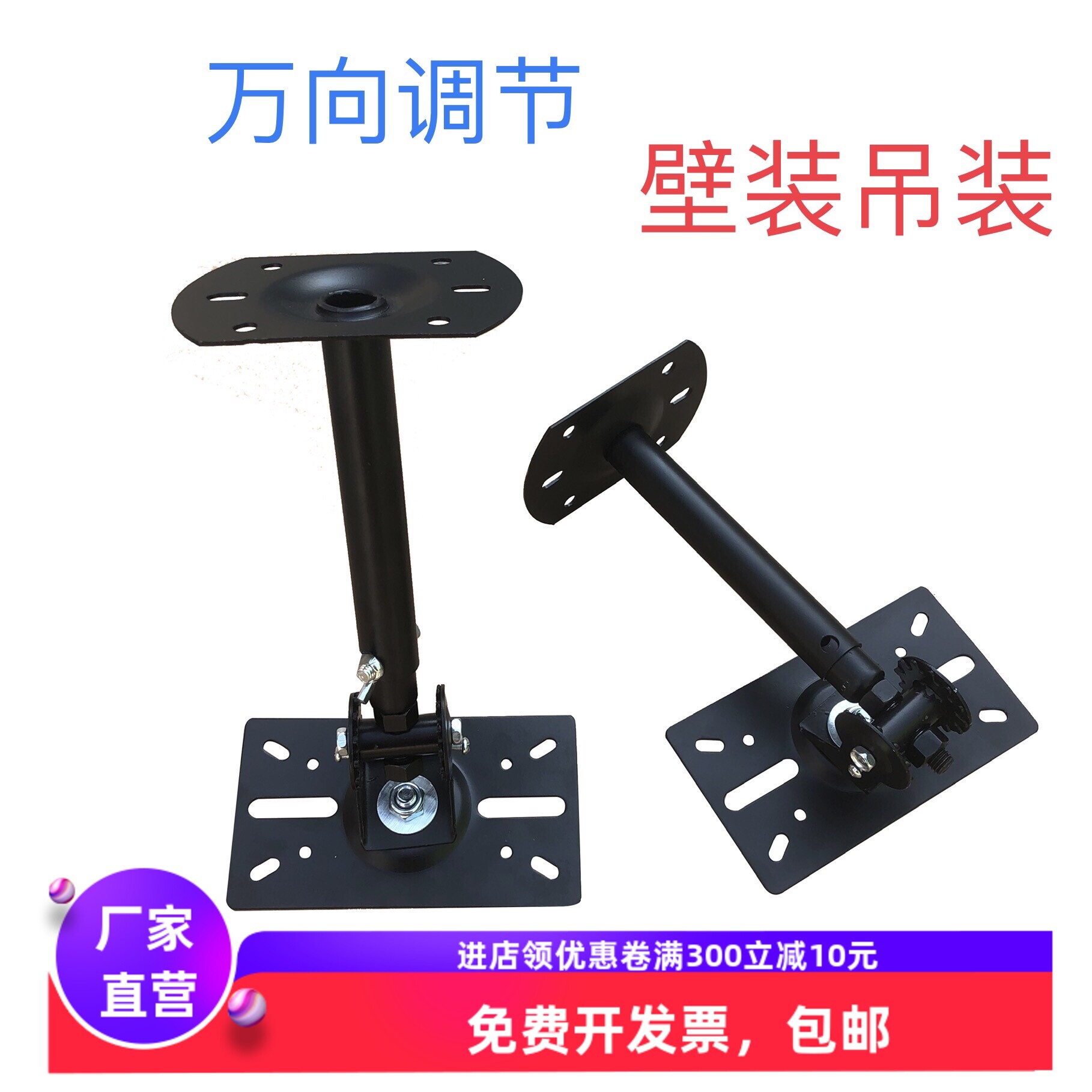 加厚伸缩款音响吊架墙壁挂架卡包12寸专业音箱壁架支架壁挂吊装架