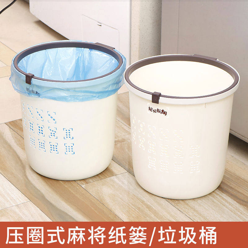 家用简约圆形垃圾桶客厅卧室盖压圈纸篓厨房大号塑料麻将垃圾篓