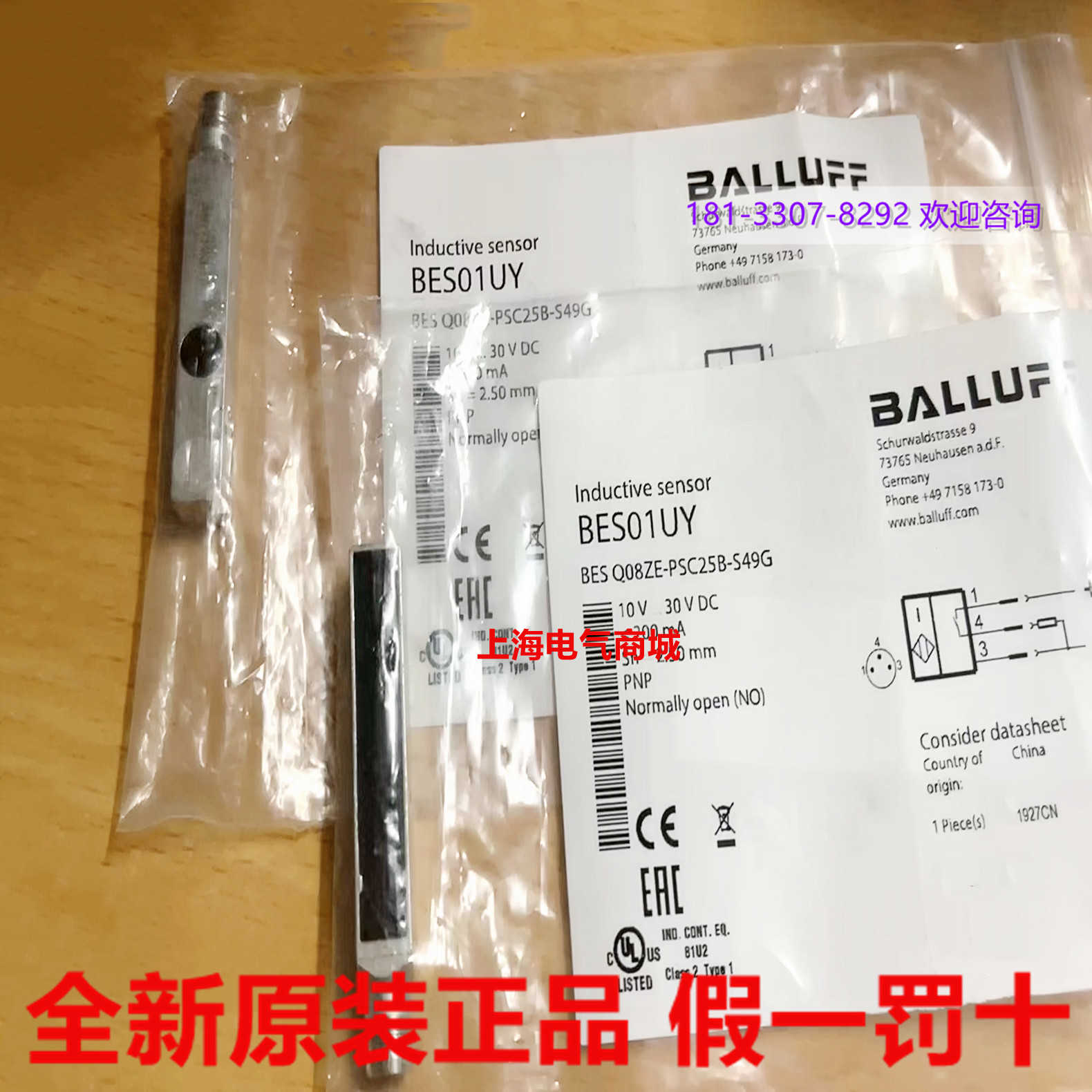 原装进口巴鲁夫光电开关传感器BES Q08ZE-PSC25B-S49G现货BES01UY