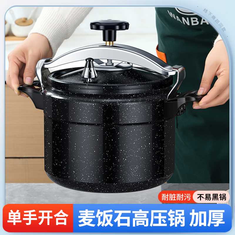 高压锅万宝家用燃气电磁炉通用小型防爆迷你小号新款压力锅大