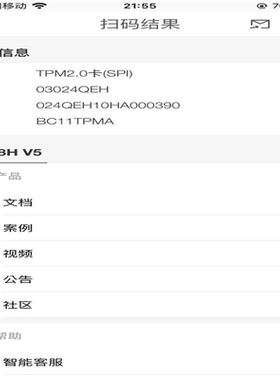 TPM 03024QEH RH2288V5 CH121v5服（反映电子）