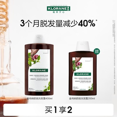 法国klorane康如金鸡纳防脱发洗发水强韧蓬松-CS