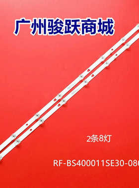 适用ECHOSONIC 40W5灯条RF-BS400011SE30-0801 A2 A1LED灯条液晶