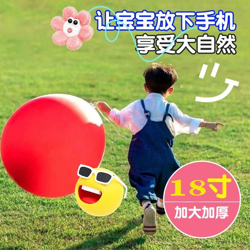抢升级10个装18寸大气球加厚抄底儿童拍拍球户外露营玩具美体