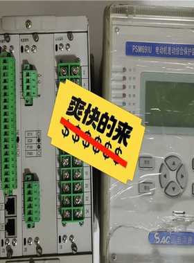 国电南自PSM691U电动机差动综合保护装置【议价】