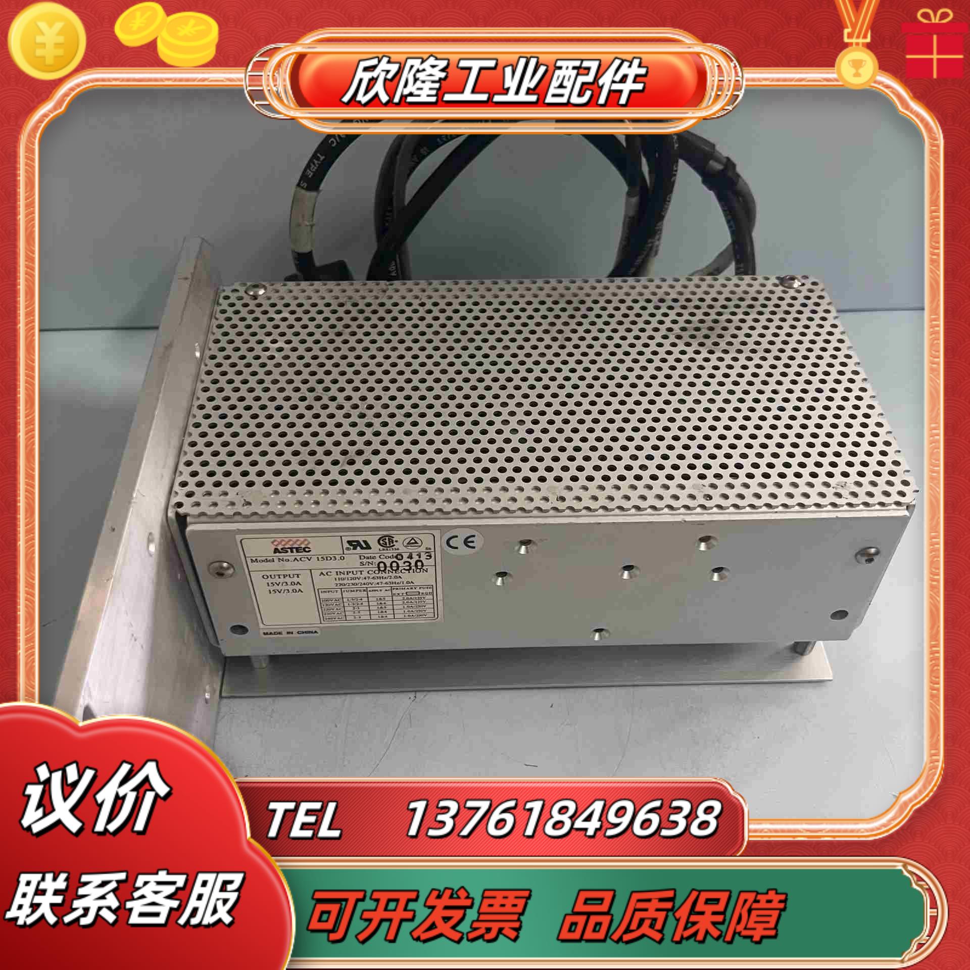 ASTEC雅达  ACV15D30 线性隔离电源议价