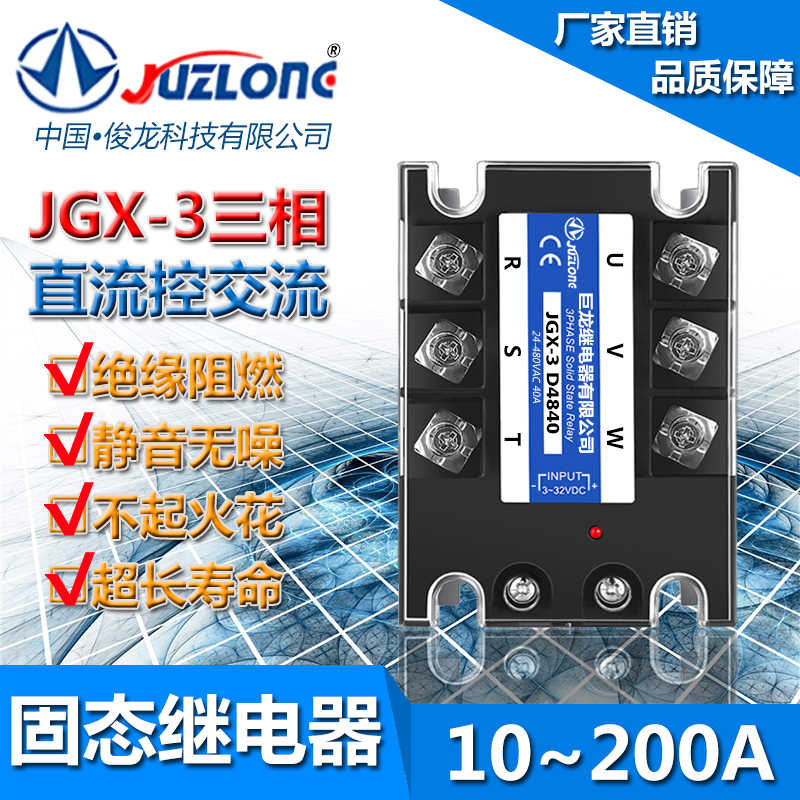 JGX-3 D4840 4825 4860 4880 48100 TSR-40DA 150A三相固态继电器