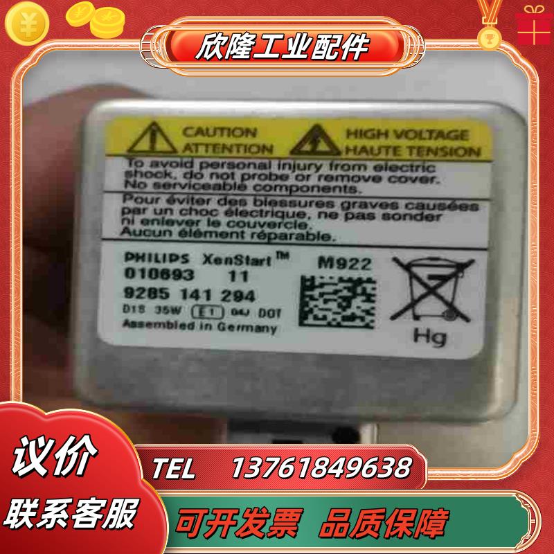 全新德国欧司朗D1SD3S疝气大灯35W议价