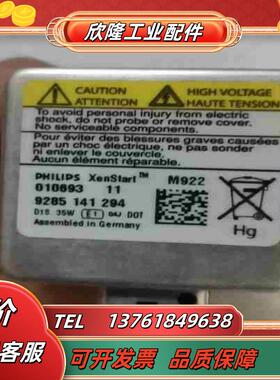 全新德国欧司朗D1SD3S疝气大灯35W议价