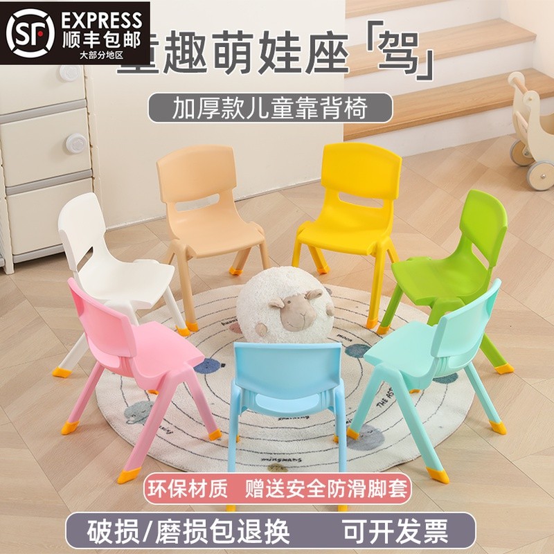 加厚椅子儿童板凳幼儿园靠背塑料椅宝宝小椅子家用餐椅防滑小