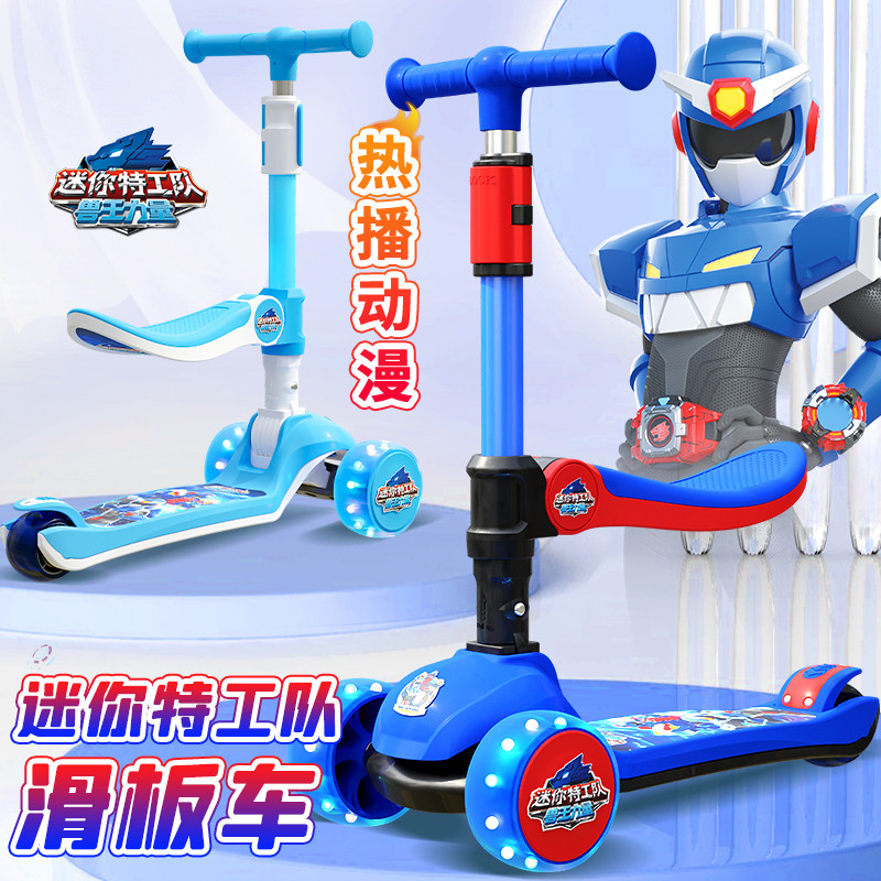 迷你特工队滑板车3到6一12岁儿童大童男童小1-3岁男孩2025年新款