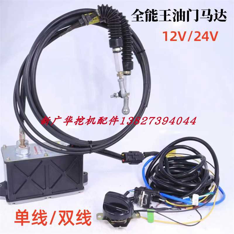 挖掘机通用油门电机24V12V全能王加装改装傻瓜式电机电子加油马达