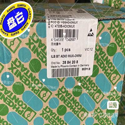 （议价）B BT ADIO MUX-OMNI   2884208