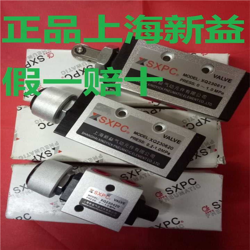 SXPC上海新益XQ230420/XQ230620/250420/250620/230611/250611/.1