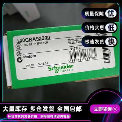 140CRA93200 RIO 引入适配器模块 Modicon Quantum - 2 连接器（