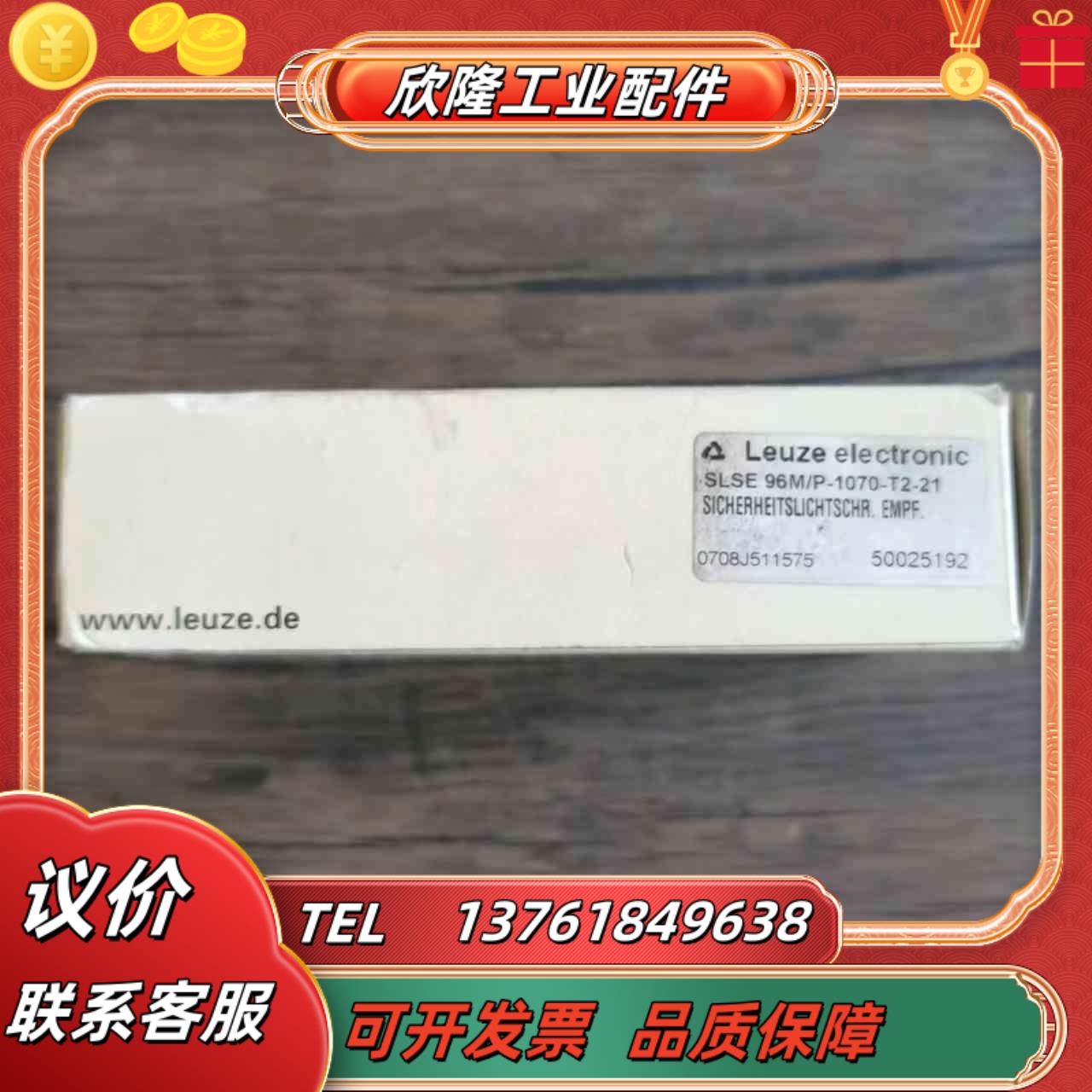 全新原装正品 劳易测 SLSE 96MP-1070-T2-