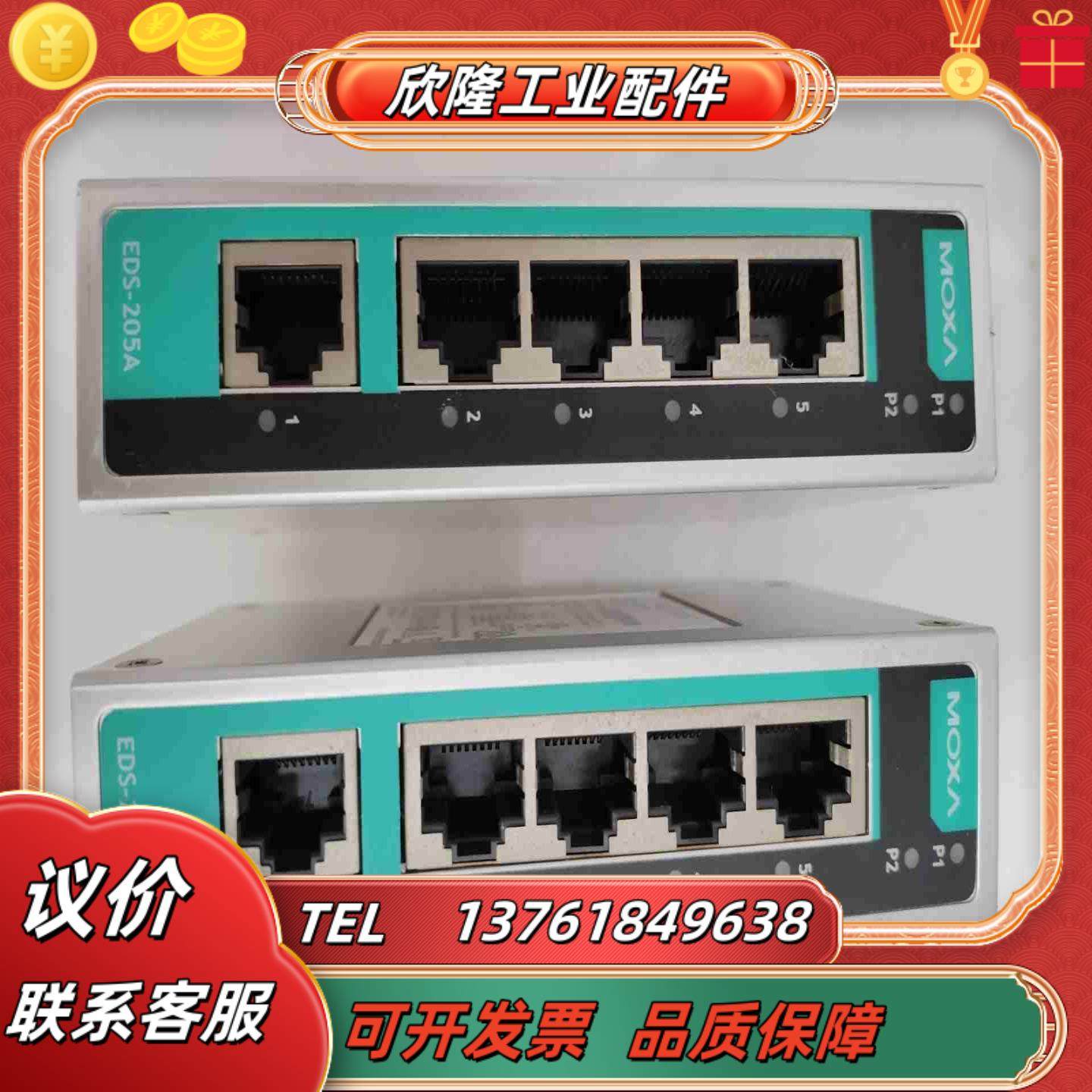 MOXA EDS 205A  5口非网管型工业以太网交换机议价,3C数码配件,隔离器/耦合器,淘宝优惠券,粉丝福利购,淘宝优惠卷