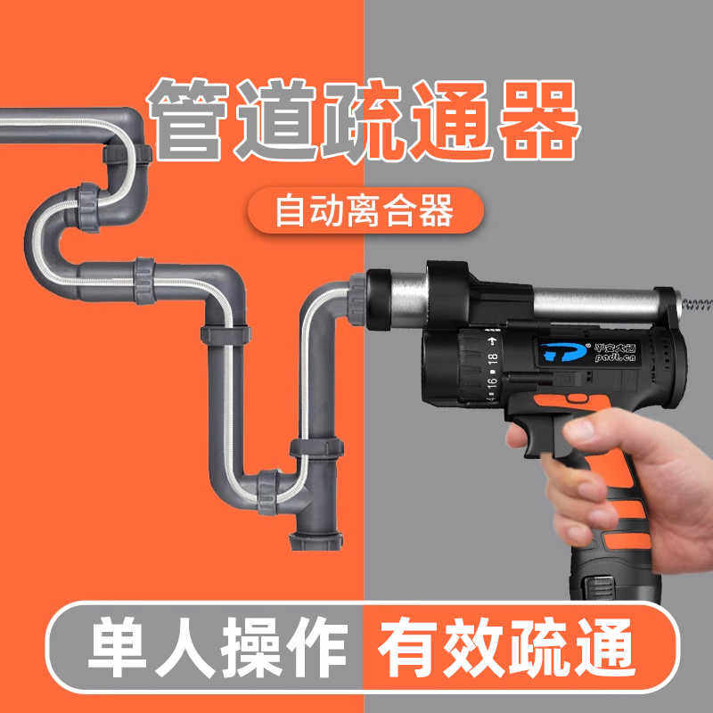 下水道疏通器自动电动管道非万能神器通马桶厨房厕所专用堵塞工具