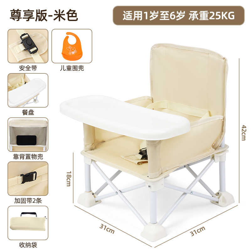 便携宝宝餐椅沙滩凳儿童椅子家用靠背座椅折叠小板凳户外野餐露营