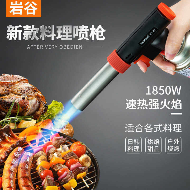 岩谷便携式喷枪头卡式喷火枪烧猪毛烘培焊枪点火器喷火器喷火