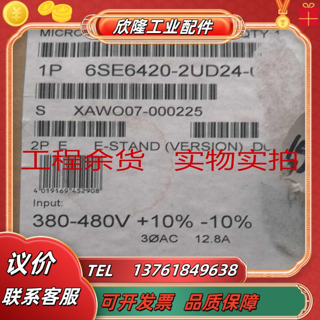 6SE6420-2UD24-0BA1 MM420变频器4.0KW.6SE64202UD240BA1原装议价