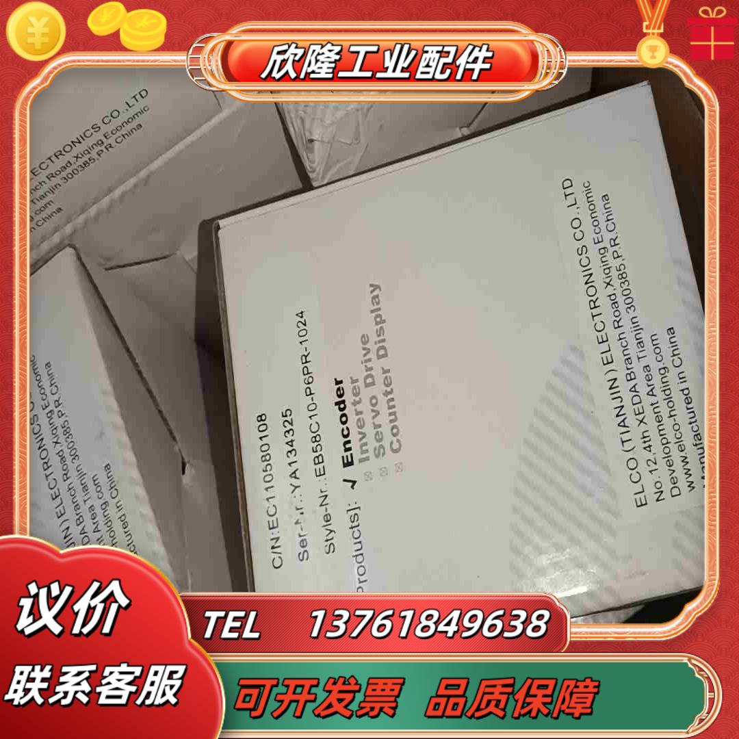 宜科编码器EB58C10-P6PR -1024议价
