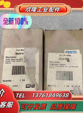 FESTO电磁阀全新原装CPV18-M1H-5LS52议价