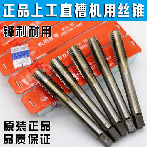 正上工机用丝锥 H3精度上工丝攻 M2M4M5M6M8M10M12M14M16M18