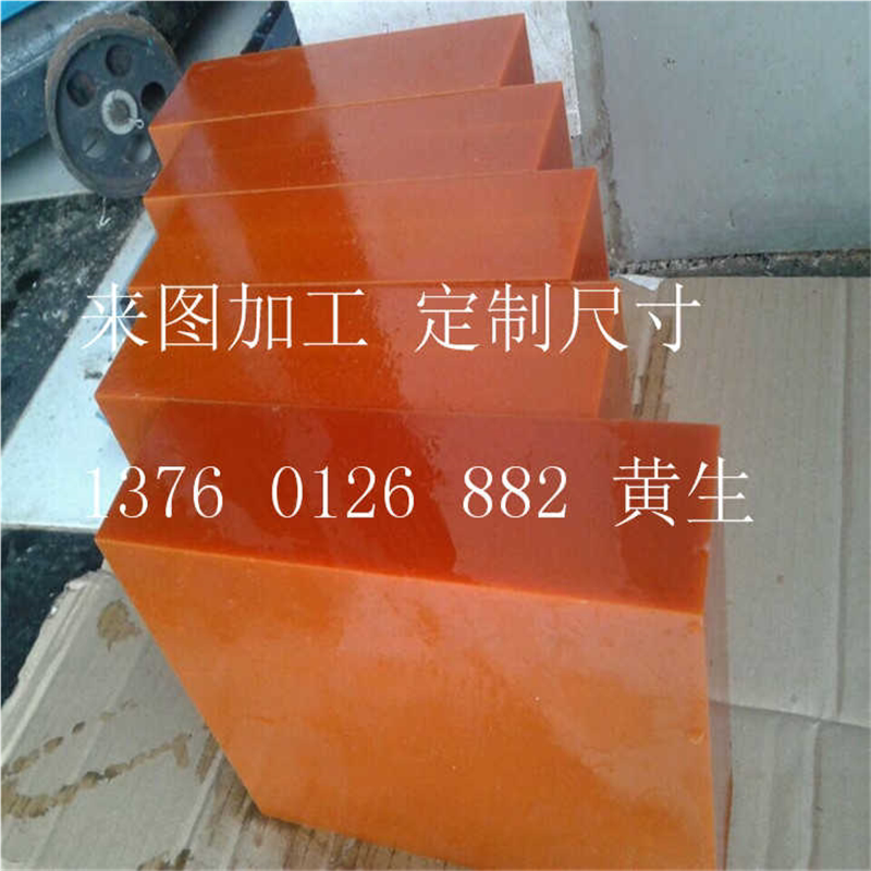 零切电木厚板 电木板 方条 方块30 40 50 60 70 80 90 100mm 20 5