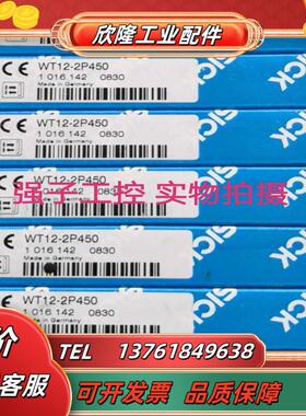 原装正品SICK光电传感器WT12-2P450 1016142现货议价