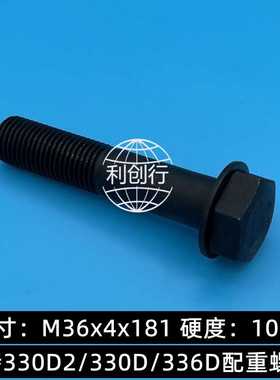 适用 卡特330D2/330D/336D配重螺丝 挖掘机配件