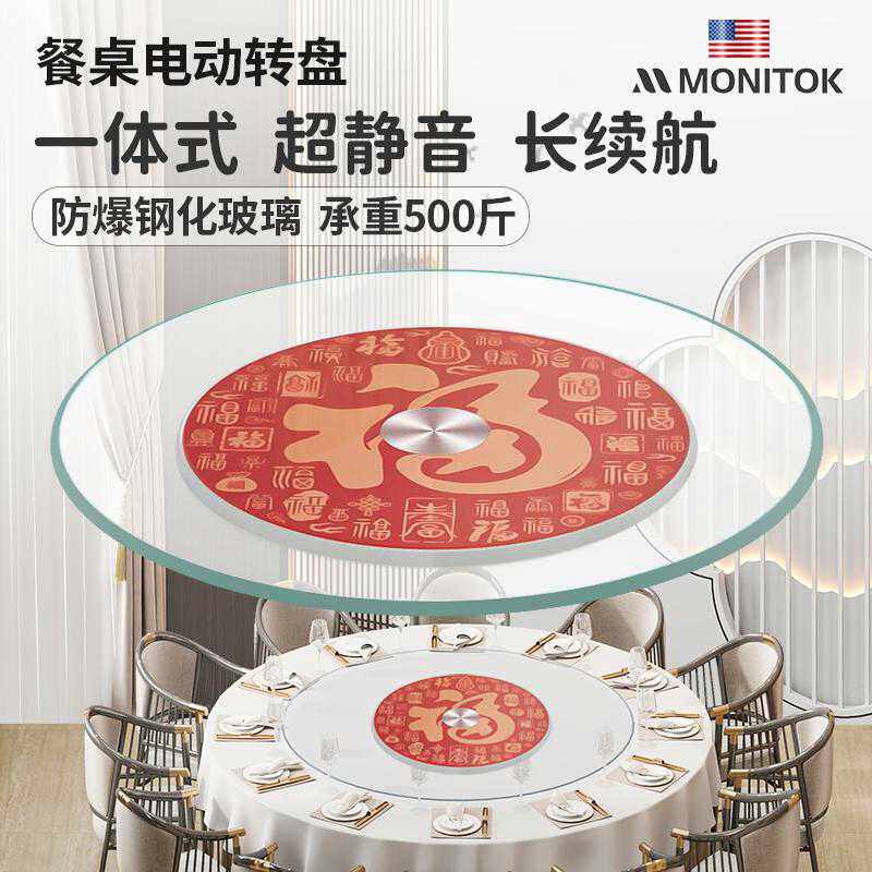 家用圆餐桌电动转盘底座钢化玻璃圆桌旋转电机转芯桌面自动转盘器
