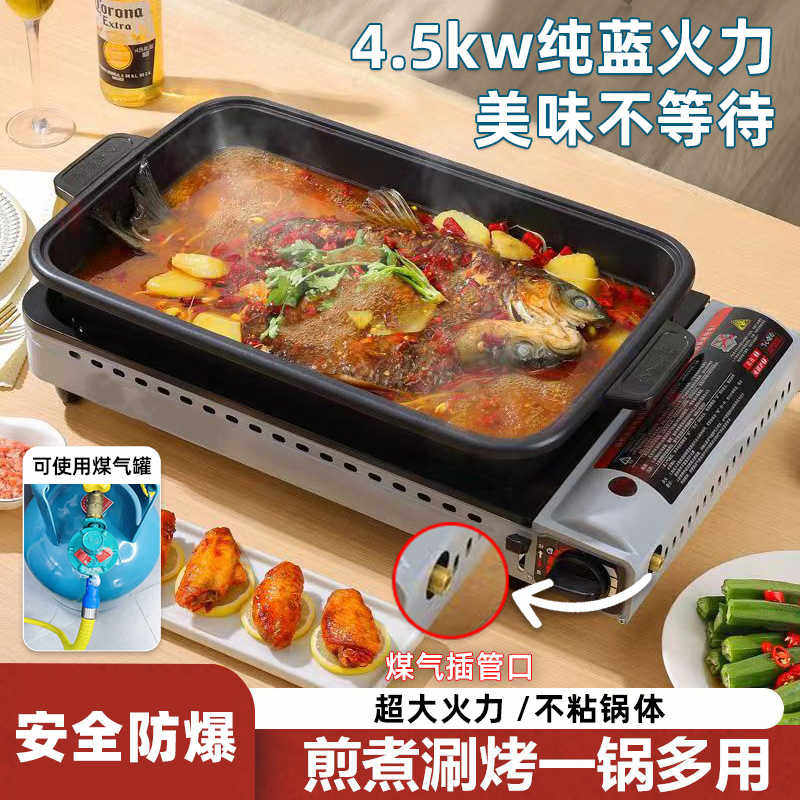 卡式炉户外便携式烤鱼炉烤肠盘用纸包鱼专用锅瓦斯燃气罐煤气灶
