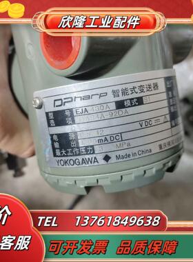 横河重庆川仪EJA430A实拍