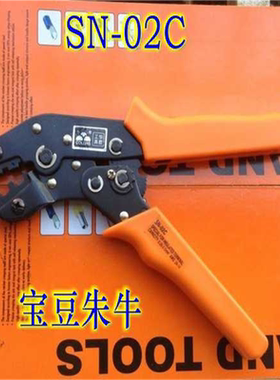 SN-02C华胜三彩迷你绝缘端子0.25-2.5压线钳SN02C华胜工具FASEN