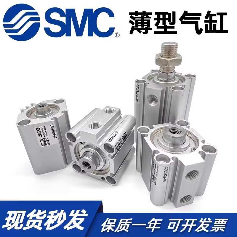 SMC气缸CQ2B20-CQ2A20-5D-10D-15D-20D-25D-30D-40D-50DZ/DCM DM