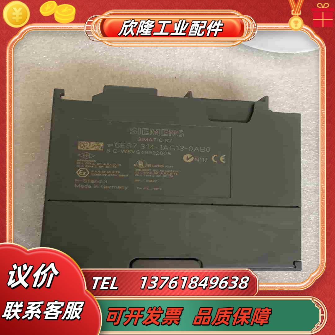 314-1AG13通电没反应便宜处理议价