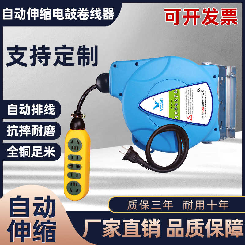 卷线器收线器自动可伸缩电鼓电源插座电缆卷管器迷你小绕线盘卷盘