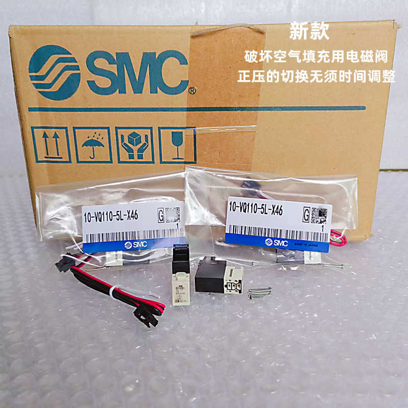 10-VQ110-5L-X46 VQ110-5L VQ110-5LO VQ110U-5M-M5VQ110Y-5L进口