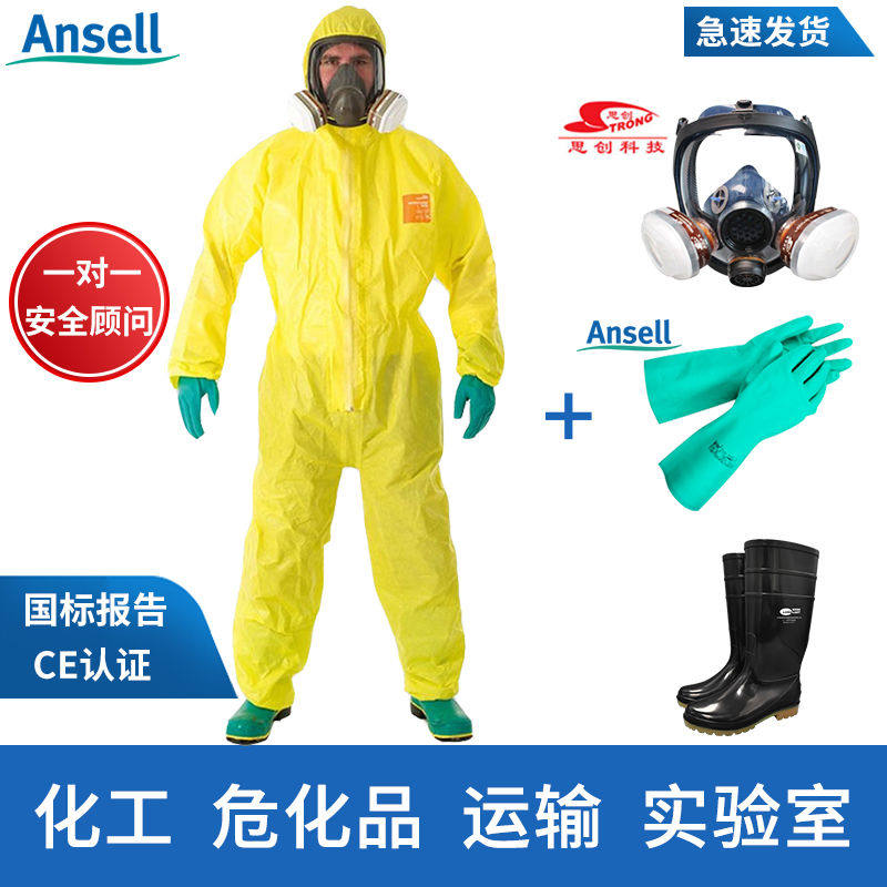 微护佳3000防护服防硫酸盐酸化学处理耐酸碱工业连体带帽防化服