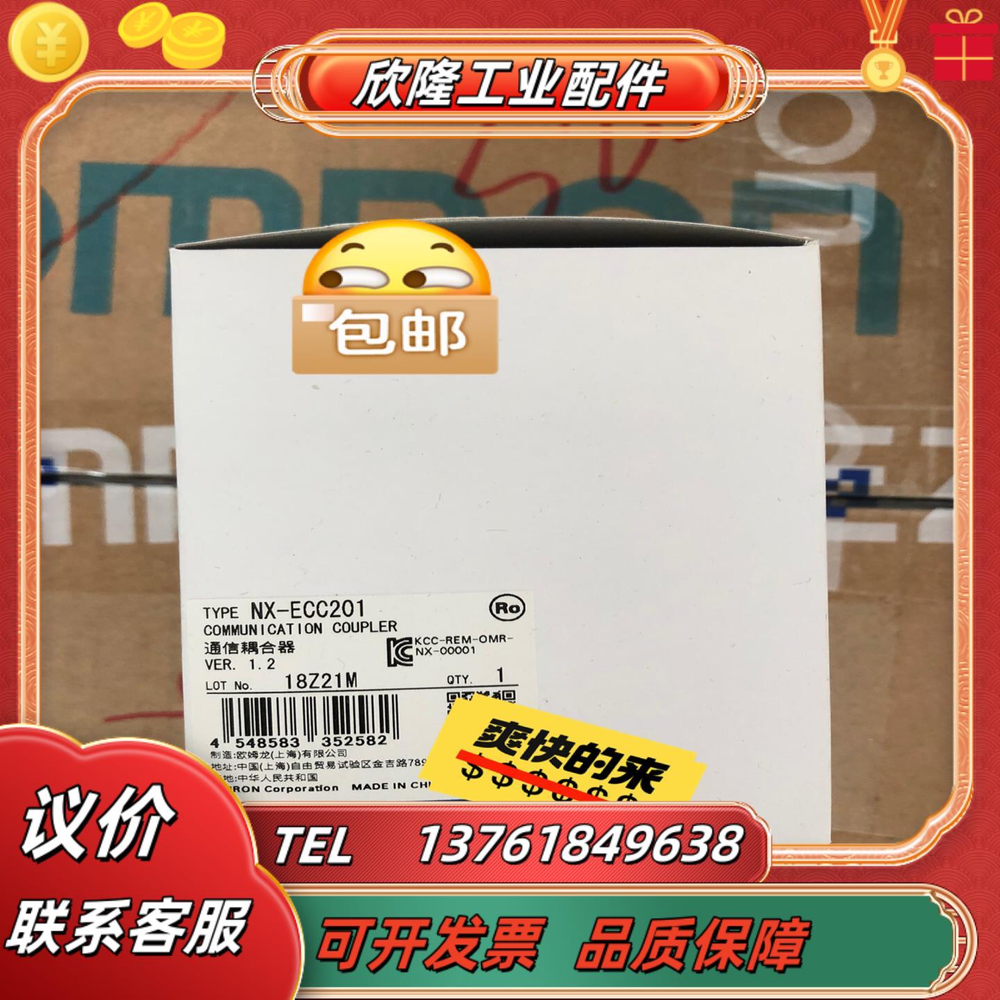 模块nx-ecc201 出现货多多