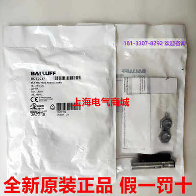 原装进口巴鲁夫电容式传感器BCS M12T4D2-PSM40C-S04G现货BCS0037