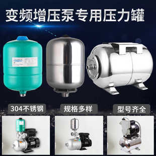 卧式 304不锈钢膨胀罐变频泵压力罐增压泵稳压罐自吸泵立式 气压罐