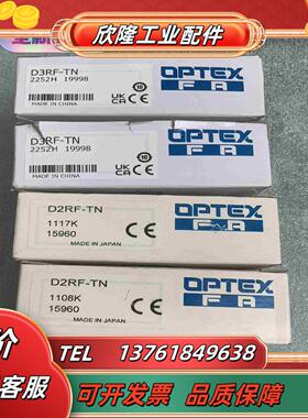 D3RF-TN D2RF-TN全新原装光电开关传感器奥普仕议价