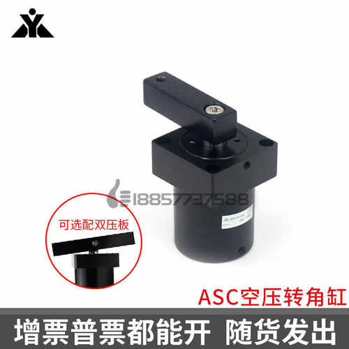 嘉刚型Clamptek上法兰ASC-FA32SR/40SLx90空压治具转角缸旋转气缸