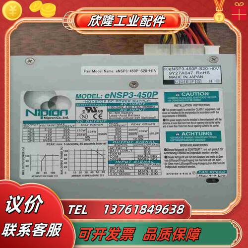 Nipon 现货 Nipron eNSP3-450P 4议价